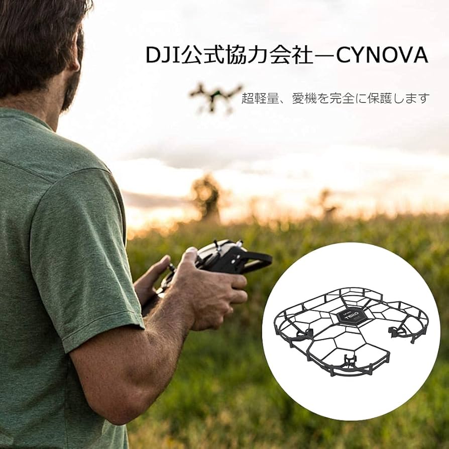 Amazon.co.jp: CYNOVA プロペラガード Tello ケース 全面保護